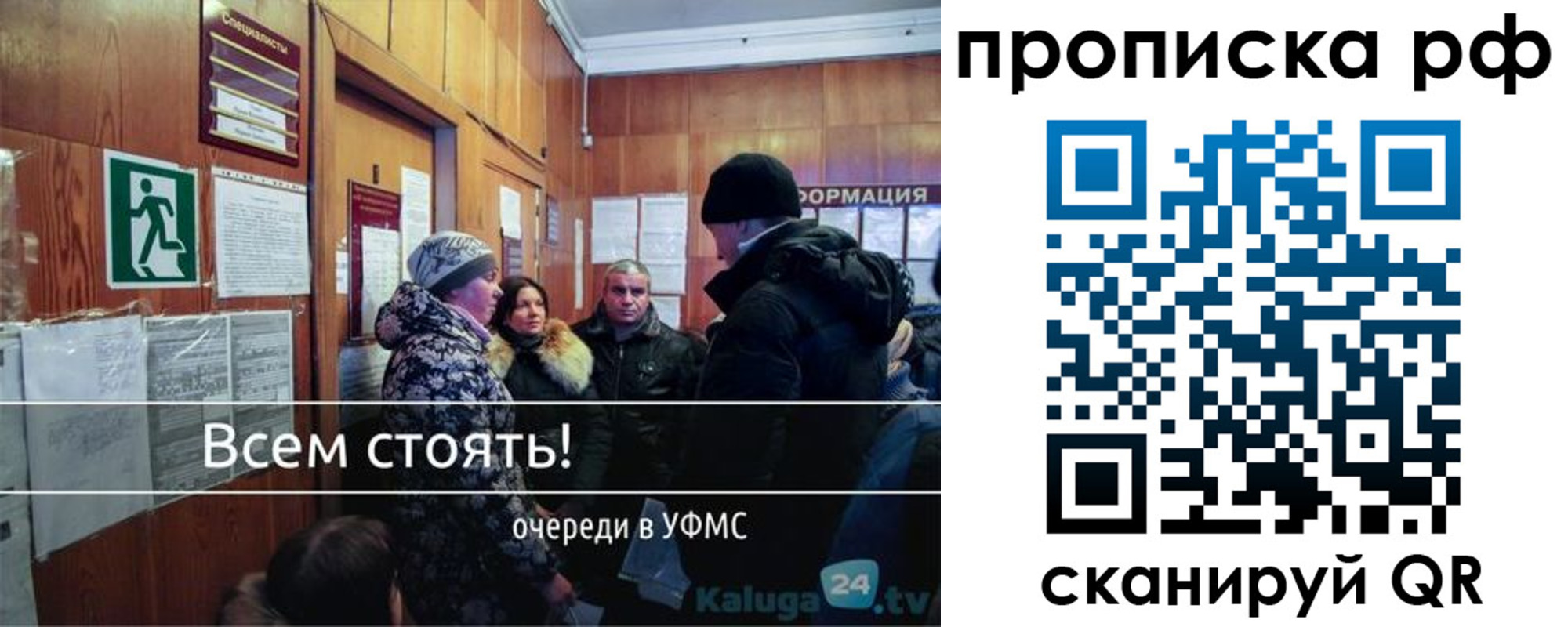 прописка для работы в Карачаевске