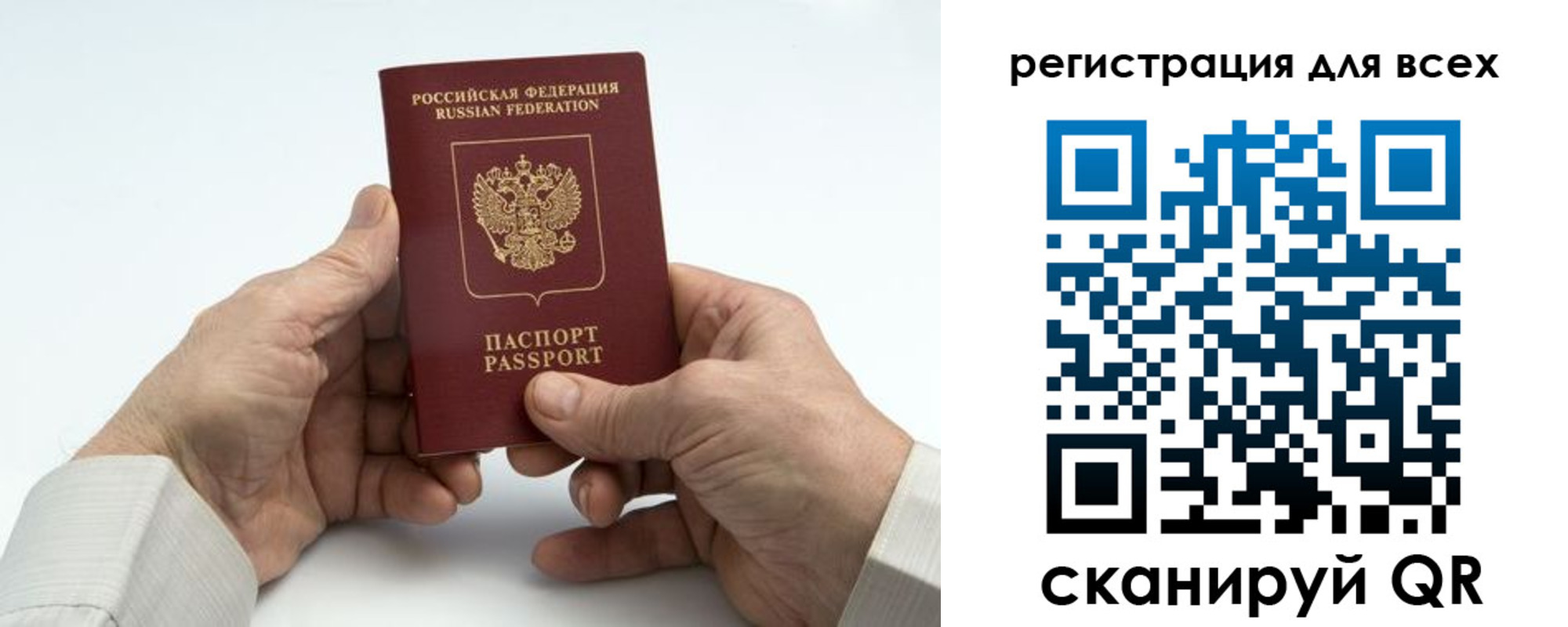 регистрация для школы в Карачаевске