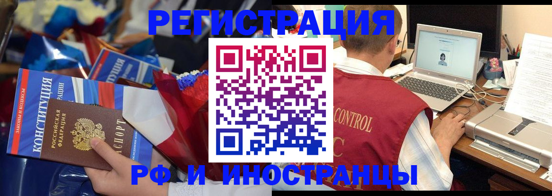 миграционный учет в Карачаевске