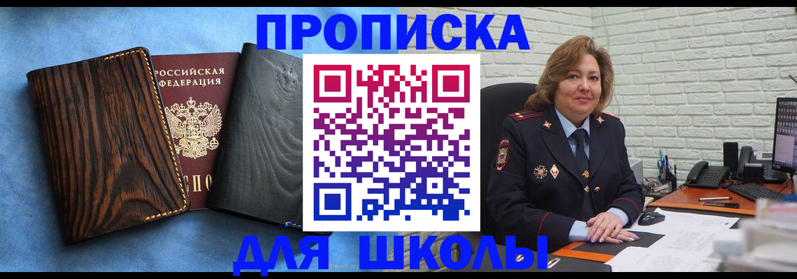 временная регистрация адрес в Карачаевске